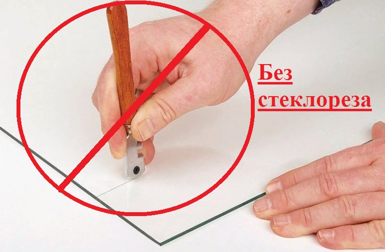 How to cut glass without a glass cutter.